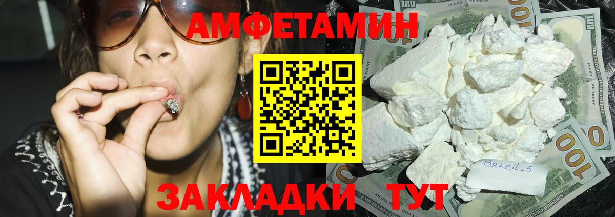 Amphetamine Premium  Вход с VPN  АМФ  Тимашёвск 