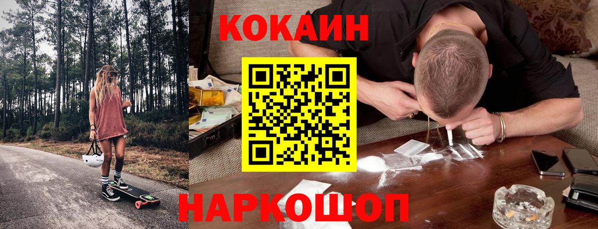 Тимашёвск  COCAIN Колумбийский  КОКАИН Перу  Вход с VPN 