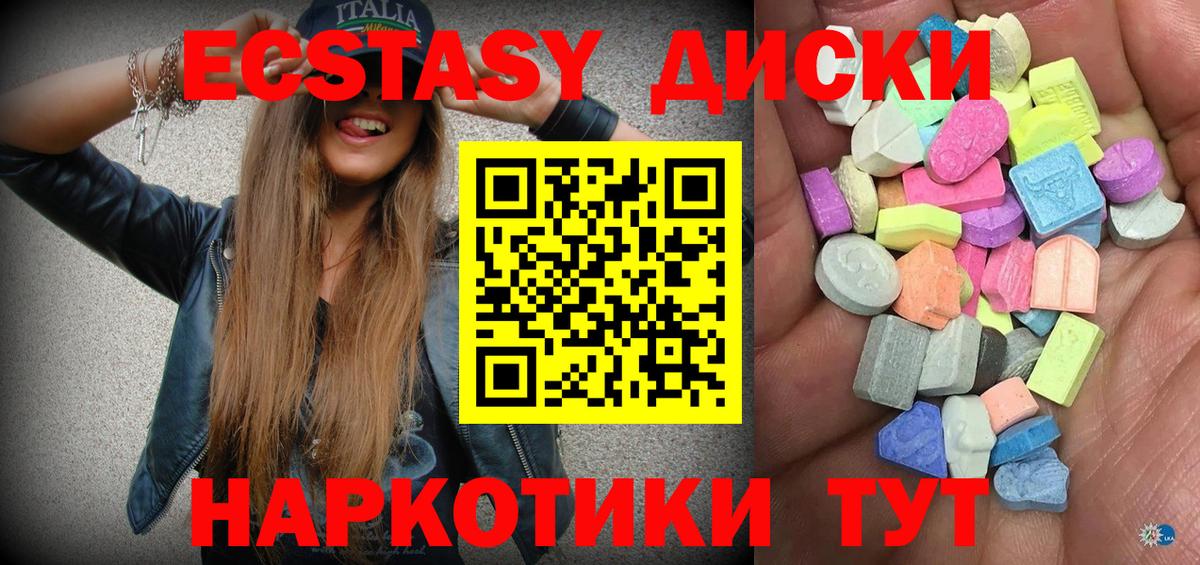 Ecstasy Philipp Plein  Ecstasy  Экстази ешки  Тимашёвск  закладки  Вход с VPN 
