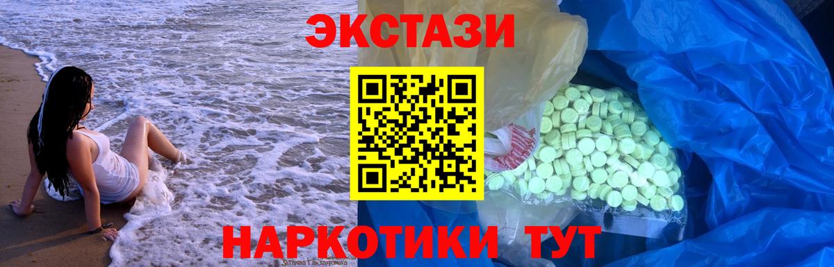 Экстази Cube Тимашёвск