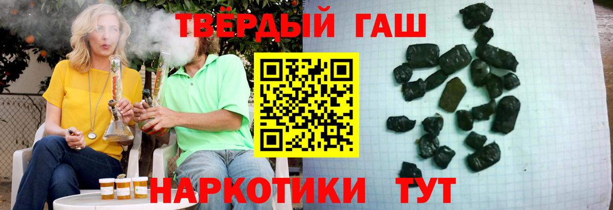 ГАШИШ  Гашиш Premium  Тимашёвск  Вход с VPN  ГАШ Ice-O-Lator 