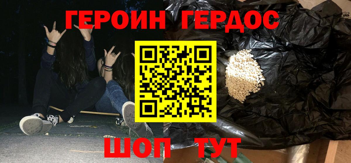 Героин гречка  Вход с VPN  Тимашёвск 