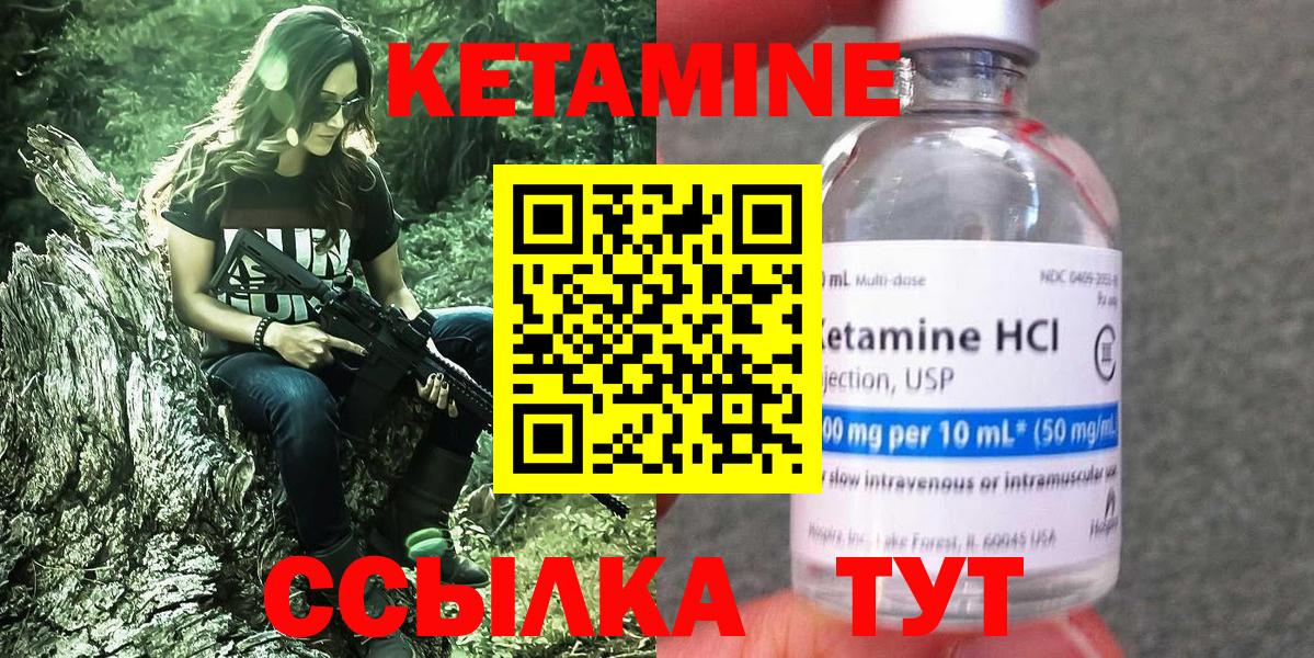КЕТАМИН ketamine  Вход с VPN  Тимашёвск 