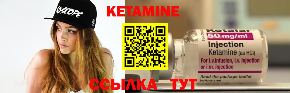 Кетамин VHQ Тимашёвск
