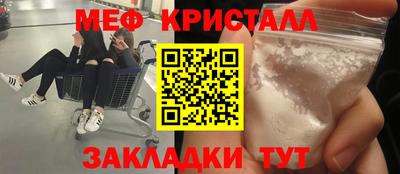 мефедрон мука Мариинск