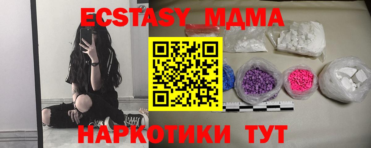 МДМА crystal  МДМА Molly  Тимашёвск  Вход с VPN 