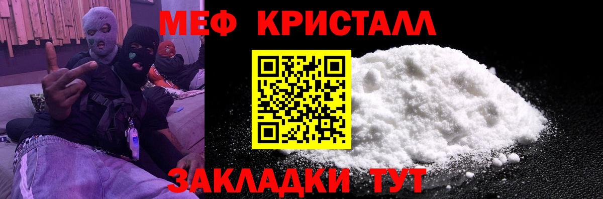 МЯУ-МЯУ  Вход с VPN  Тимашёвск  Мефедрон мяу мяу  МЕФ мяу мяу 