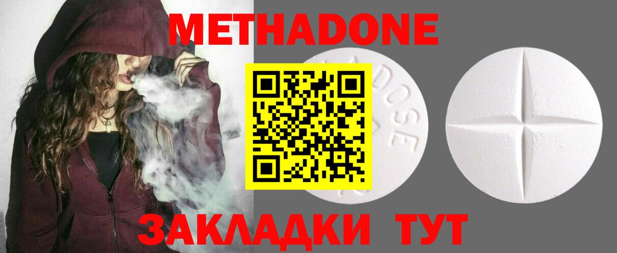 MEGA ссылка  Метадон VHQ  Вход с VPN  МЕТАДОН белоснежный  Тимашёвск 