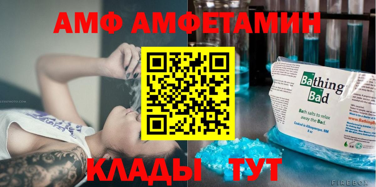 Тимашёвск  МЕТАМФЕТАМИН пудра  Вход с VPN 