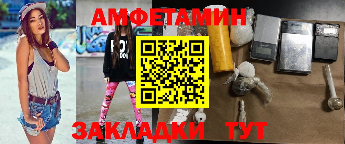 МЕТАМФЕТАМИН мет Тимашёвск