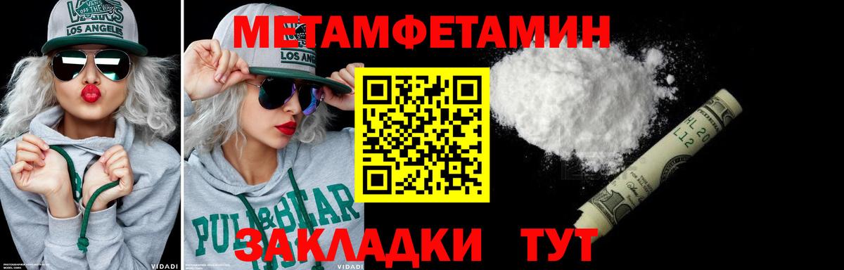 ГАШИШ  Каннабис  МДМА  Вход с VPN  Меф   Тимашёвск  КОКАИН 